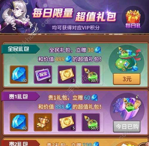 探秘凹凸世界手游礼包福利（了解福利内容，轻松提升游戏实力）