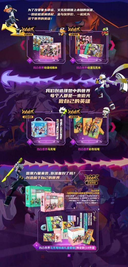 探秘凹凸世界手游礼包福利（了解福利内容，轻松提升游戏实力）