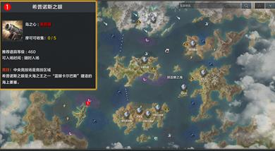 命运方舟喝吧碰撞吧任务在哪4