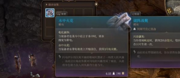 博德之门3水中火花怎么获得6