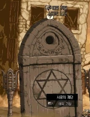 dnf史诗祈愿板怎么祈愿 dnf史诗祈愿板有什么用