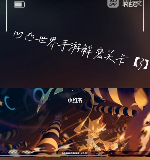 《凹凸世界手游》解密1-17关卡通关攻略（掌握关键技巧，轻松过关！）