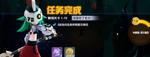 《凹凸世界手游》解密1-17关卡通关攻略（掌握关键技巧，轻松过关！）