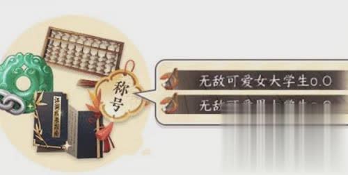 逆水寒手游三清山大学生认证答题答案攻略