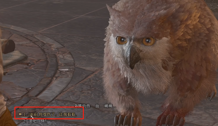 博德之门3双线操作成就怎么做13