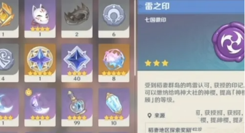 《原神》稻妻商店怎么解锁 稻妻商店解锁攻略