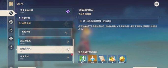 《原神》稻妻世界任务触发地点介绍稻妻世界任务分布图