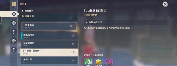 《原神》稻妻世界任务触发地点介绍稻妻世界任务分布图