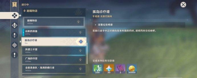 《原神》稻妻世界任务触发地点介绍稻妻世界任务分布图