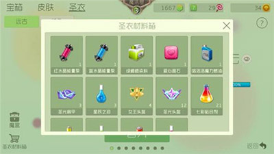 球球大作战爱心晶石怎么获得？球球大作战爱心晶石获得攻略