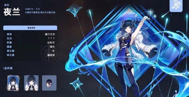 《原神》夜兰生命值堆多少合适夜兰生命值推荐