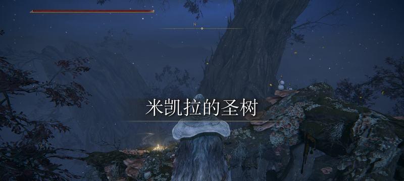 艾尔登法环癫火支线进阶攻略（关注技巧和装备的提升，提升你的战斗力！）