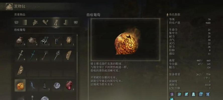 艾尔登法环癫火支线进阶攻略（关注技巧和装备的提升，提升你的战斗力！）