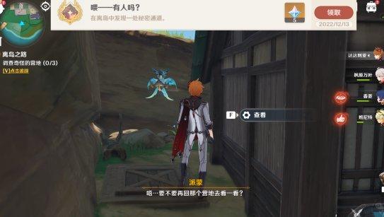 《原神》稻妻离岛任务怎么过稻妻离岛之路任务攻略