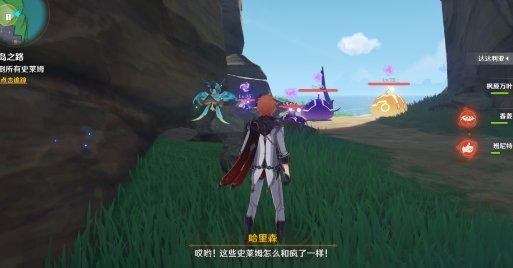 《原神》稻妻离岛任务怎么过稻妻离岛之路任务攻略