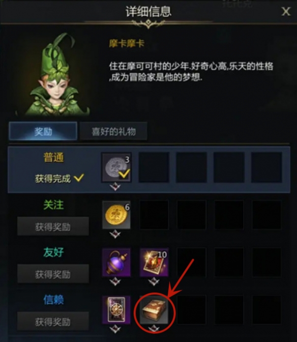 命运方舟喜悦表情怎么获得