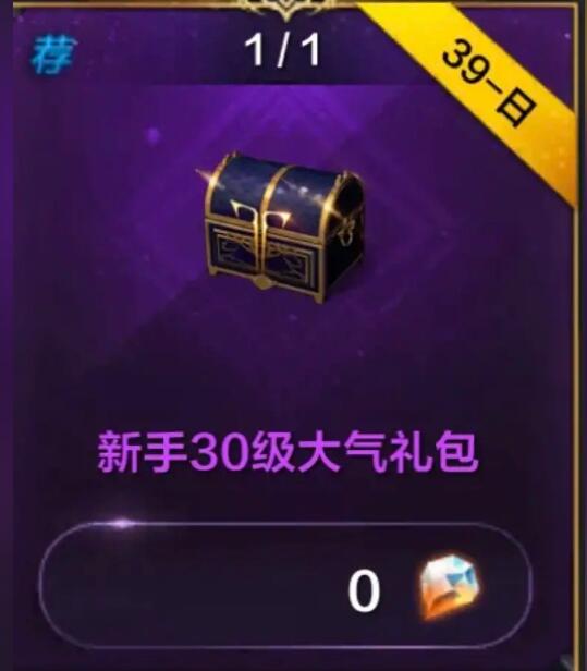命运方舟蓝钻怎么刷3