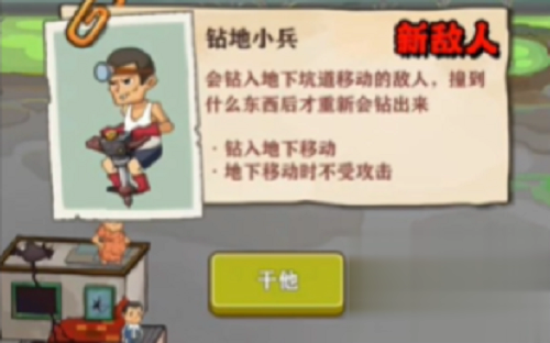 王小屋的屋屋保卫战10-8通关攻略