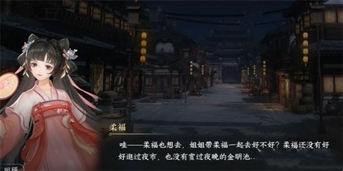 逆水寒手游载月归任务怎么做3
