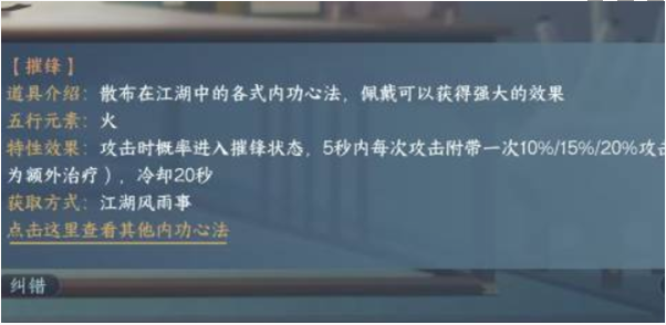 逆水寒手游摧锋哪里获得2