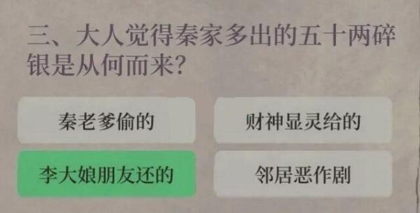 江南百景图财神记答案大全 财神记答题答案攻略