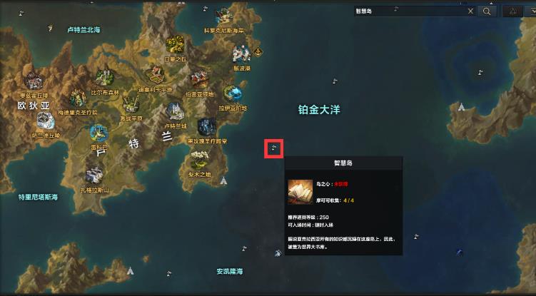 命运方舟智慧岛之心怎么获得2