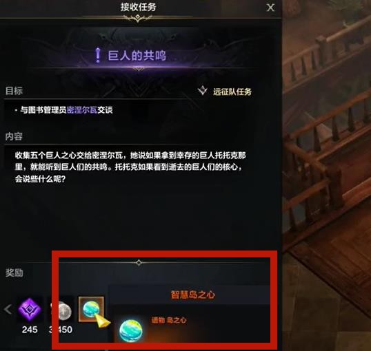 命运方舟智慧岛之心怎么获得5