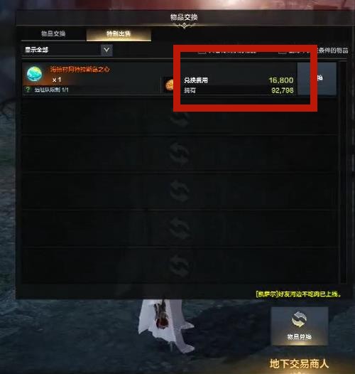 命运方舟海掠者的阿特拉斯村岛之心在哪里5