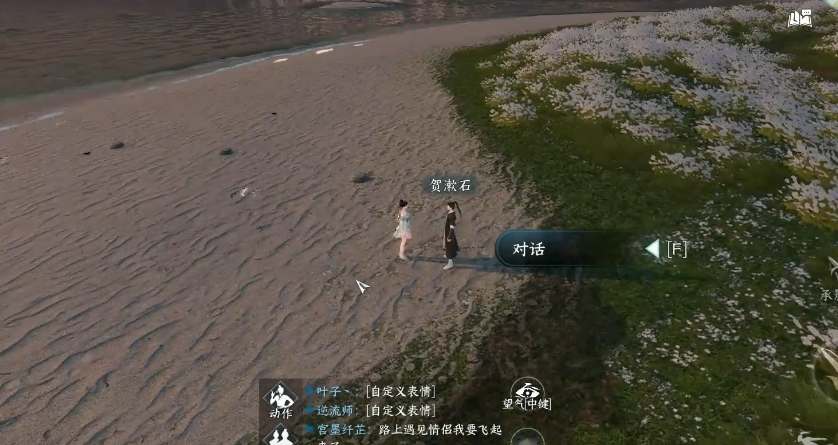 《逆水寒手游》赶海玩法攻略