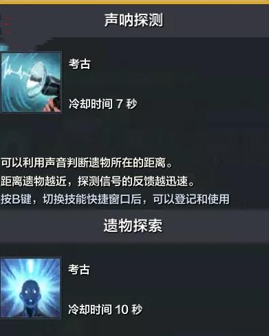命运方舟起不来的考古学家任务怎么做4