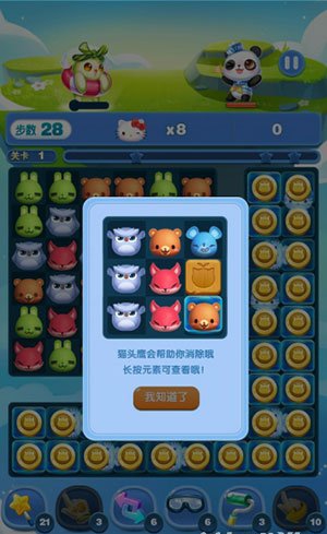 天天爱消除猫头鹰怎么样 天天爱消除猫头鹰介绍