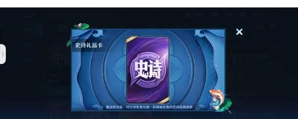 如何购买王者荣耀皮肤实体礼品卡？（玩家必读的购买攻略）