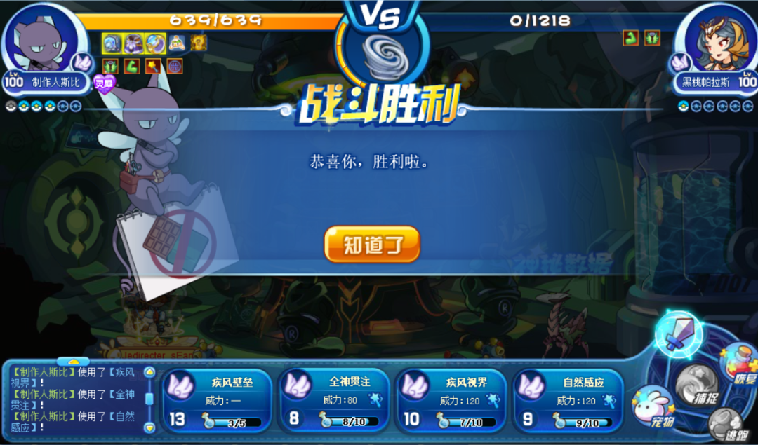 《洛克王国》神秘数据活动怎么玩
