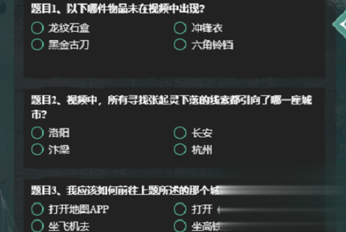 叫我大掌柜慧眼识珠答案汇总