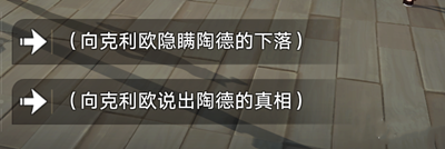 《崩坏星穹铁道》岔路新生往复不止成就怎么达成