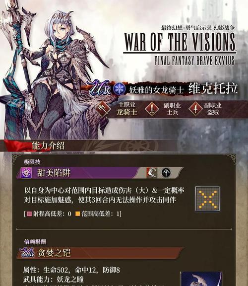 FFBE幻影战争暗拳强度分析（解读暗拳在游戏中的优势和劣势，全面掌握暗拳玩法）