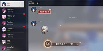 《崩坏星穹铁道》聊天成就怎么达成