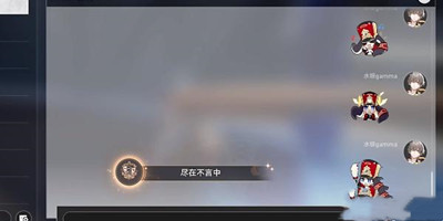 《崩坏星穹铁道》聊天成就怎么达成