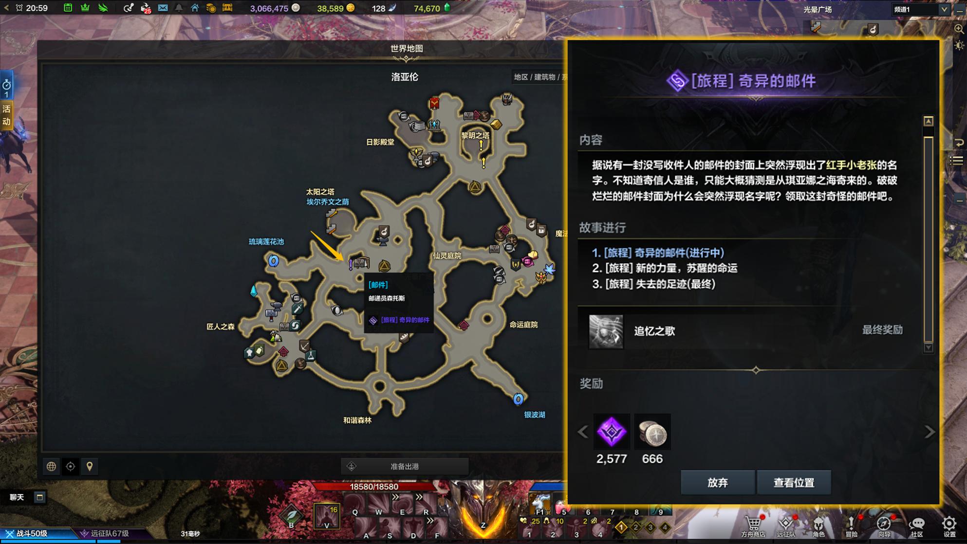 命运方舟第二次觉醒攻略