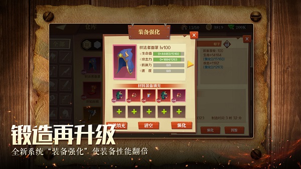 天黑装备铺