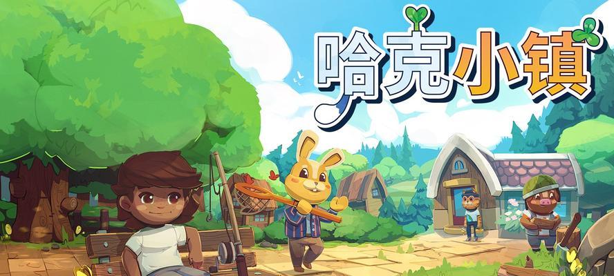 《勇闯哈克能量碎片世界》（收集攻略+全面解析，让你成为顶尖玩家！）