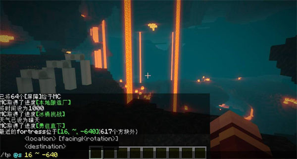 我的世界地狱堡垒怎么找3