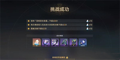 《崩坏星穹铁道》蜃楼遁影任务难度1怎么过