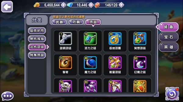 暴走萌部落2