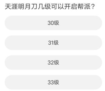 天涯明月刀道聚城11周年庆答案大全 道聚城11周年庆天涯明月刀答题攻略