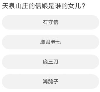 天涯明月刀道聚城11周年庆答案大全 道聚城11周年庆天涯明月刀答题攻略