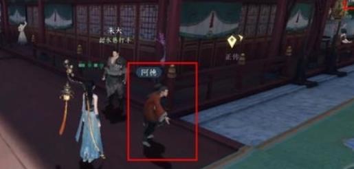 逆水寒手游阿杏在哪2