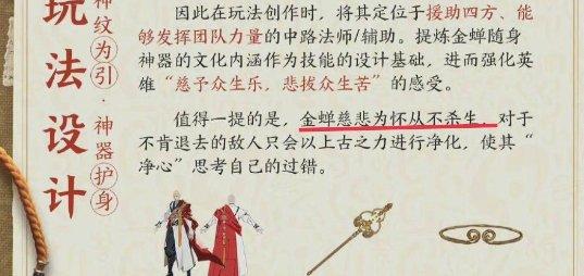 《王者荣耀》金蝉语音播报为什么不一样金蝉语音播报不一样详解
