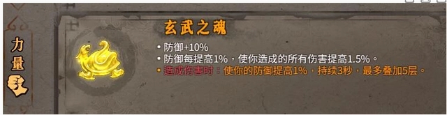 暖雪最强流派是什么