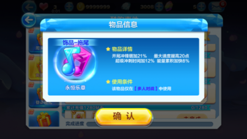 天天酷跑永恒乐章怎么获得 天天酷跑永恒乐章获取攻略